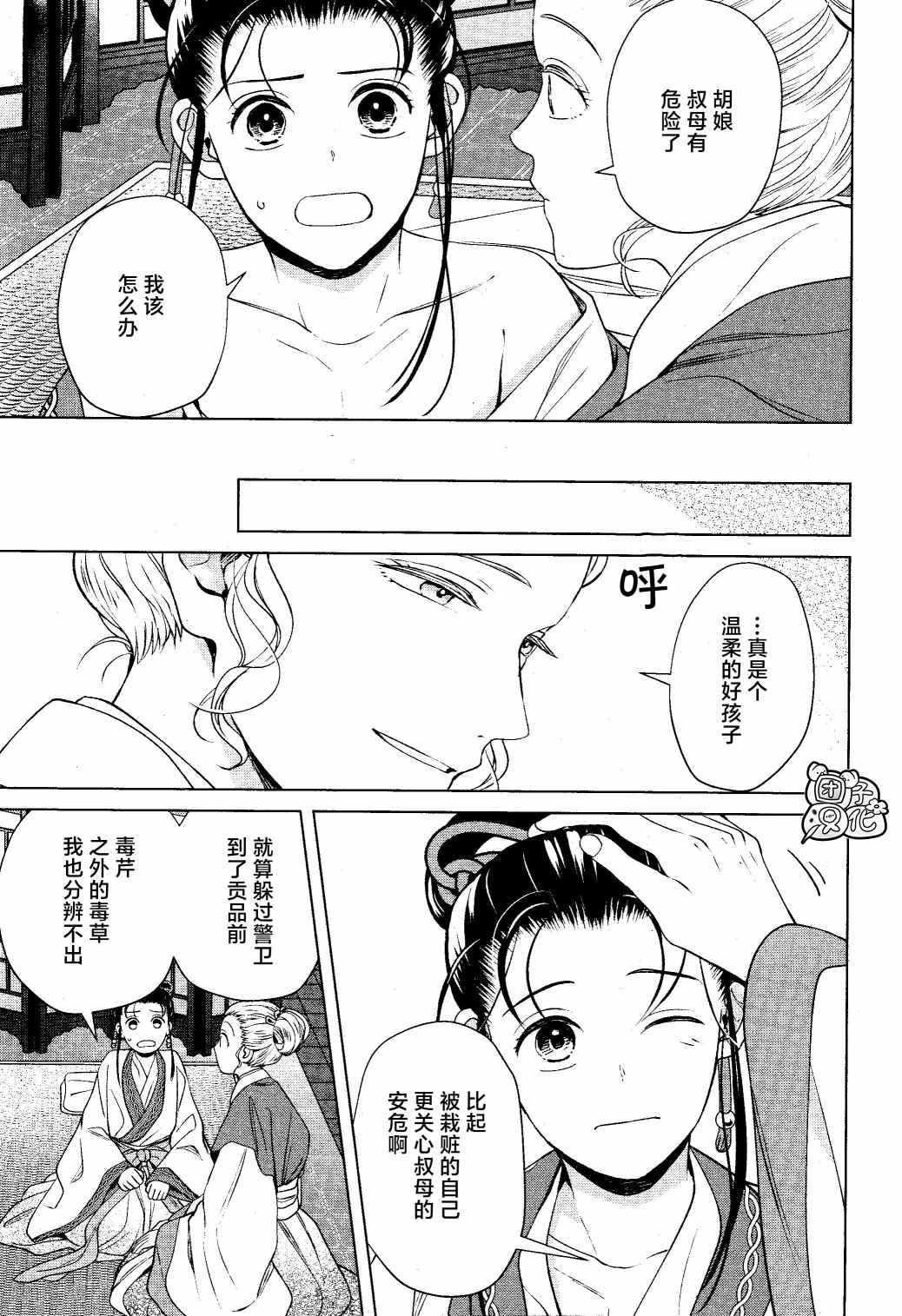 第14话