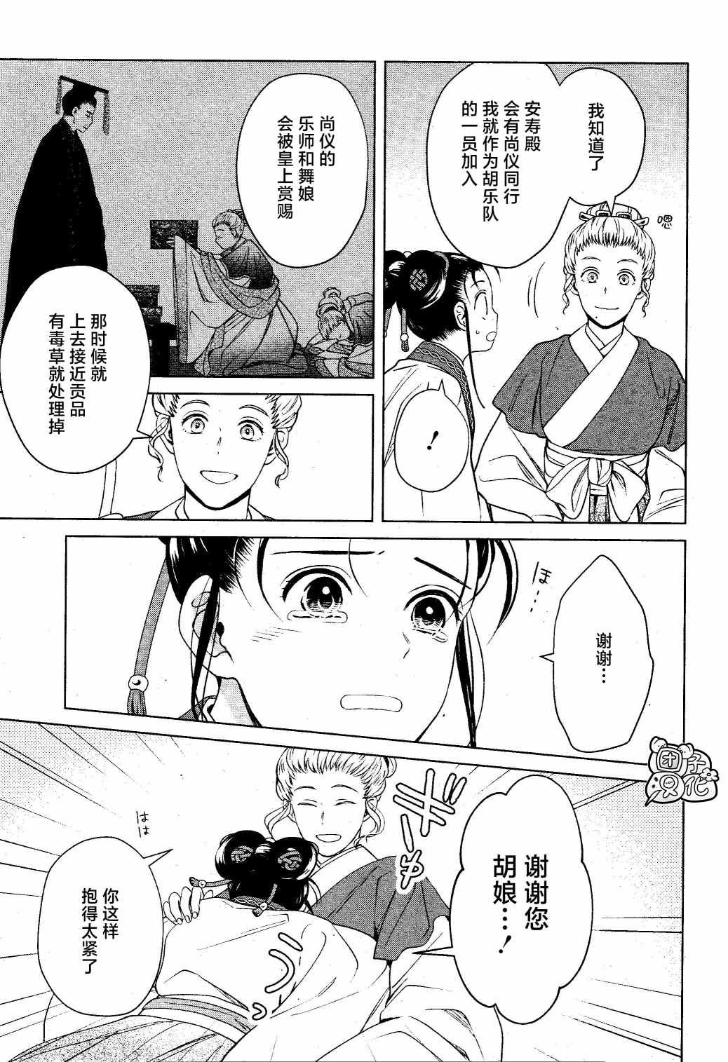 第14话