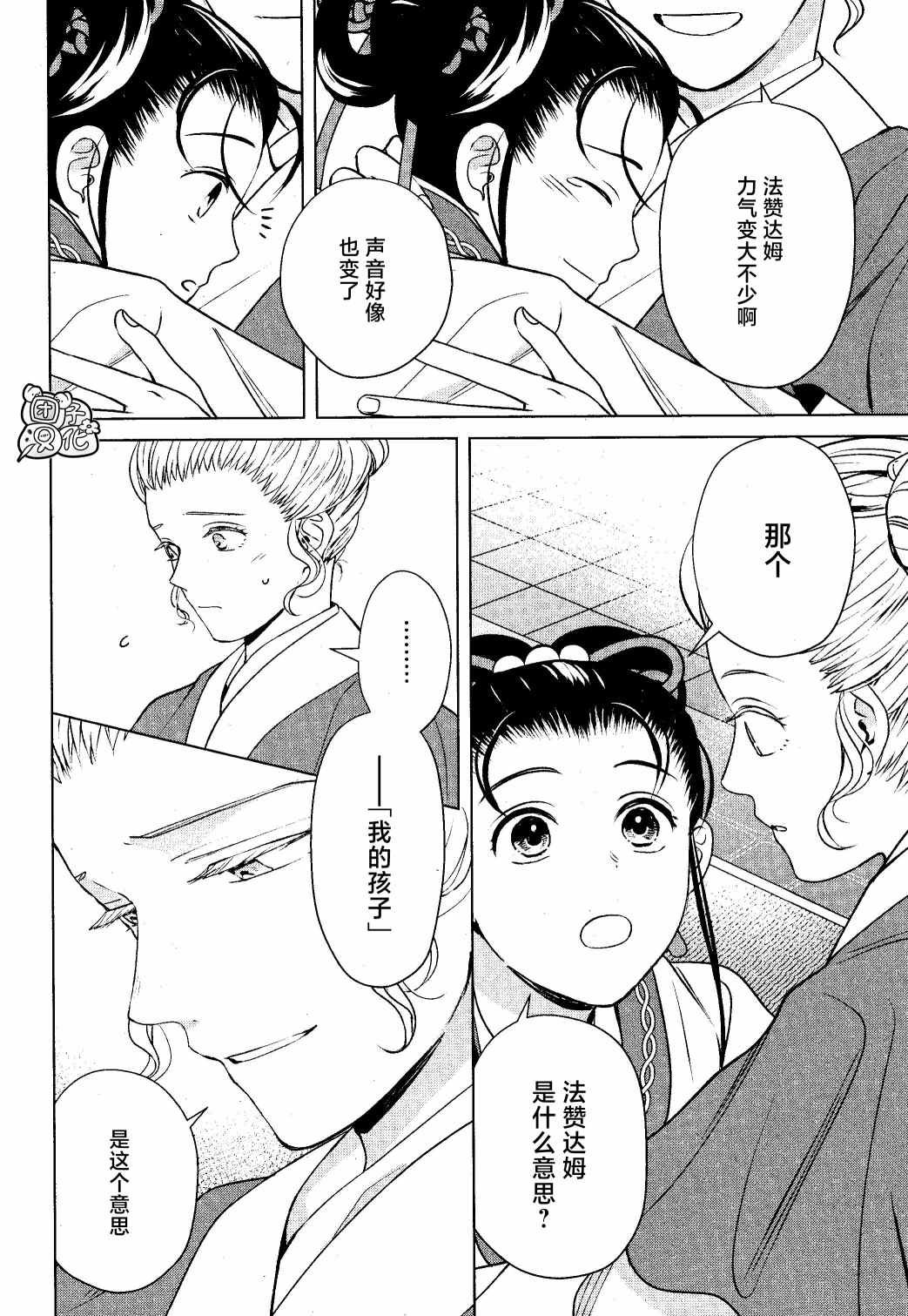 第14话