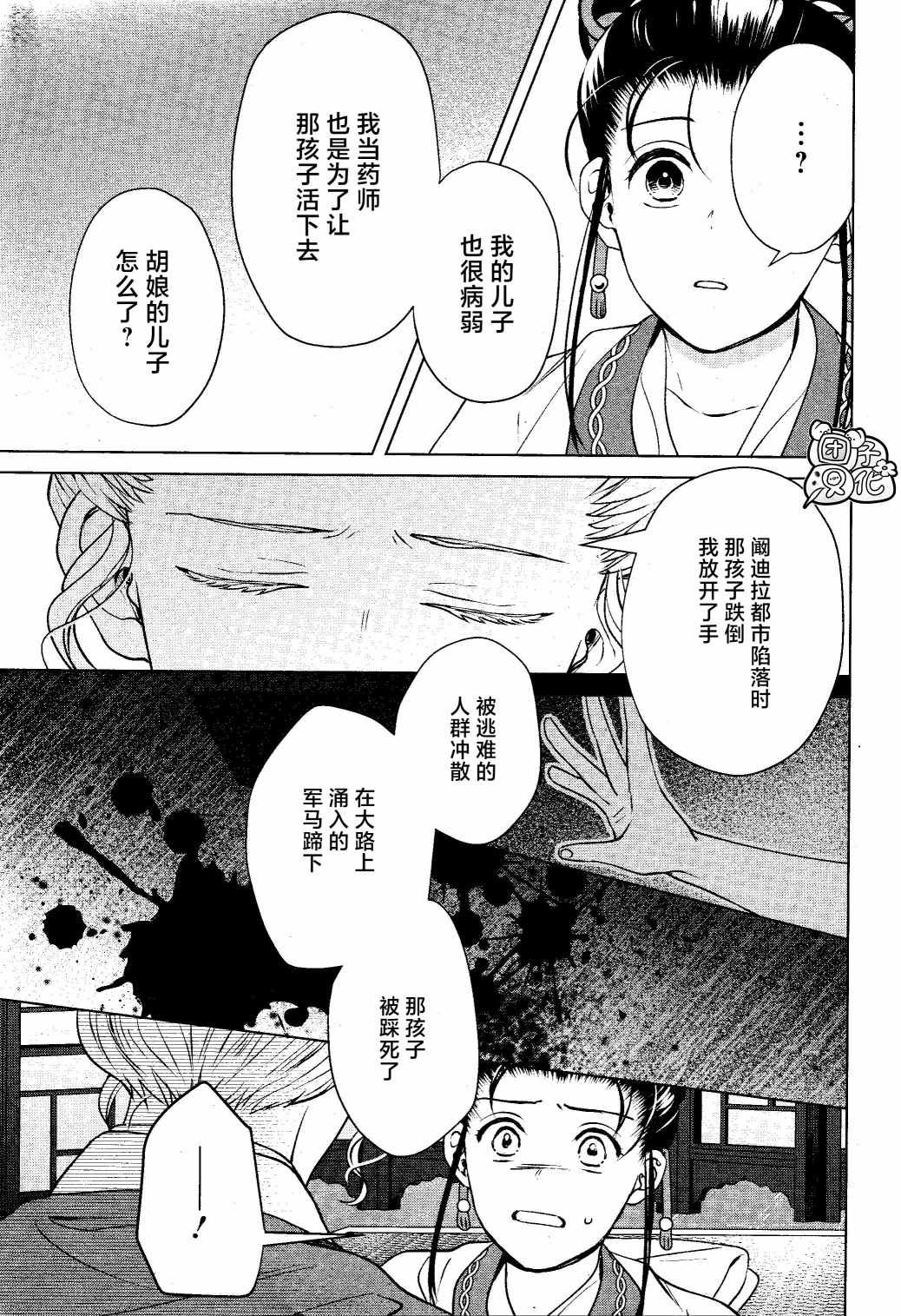第14话