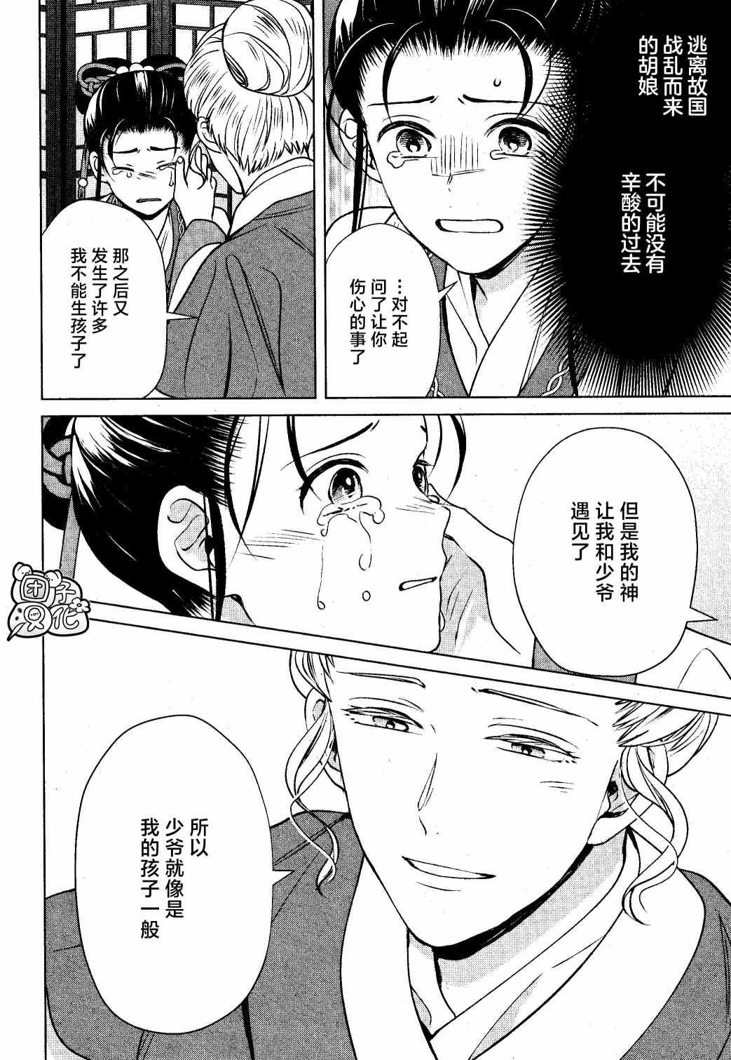 第14话