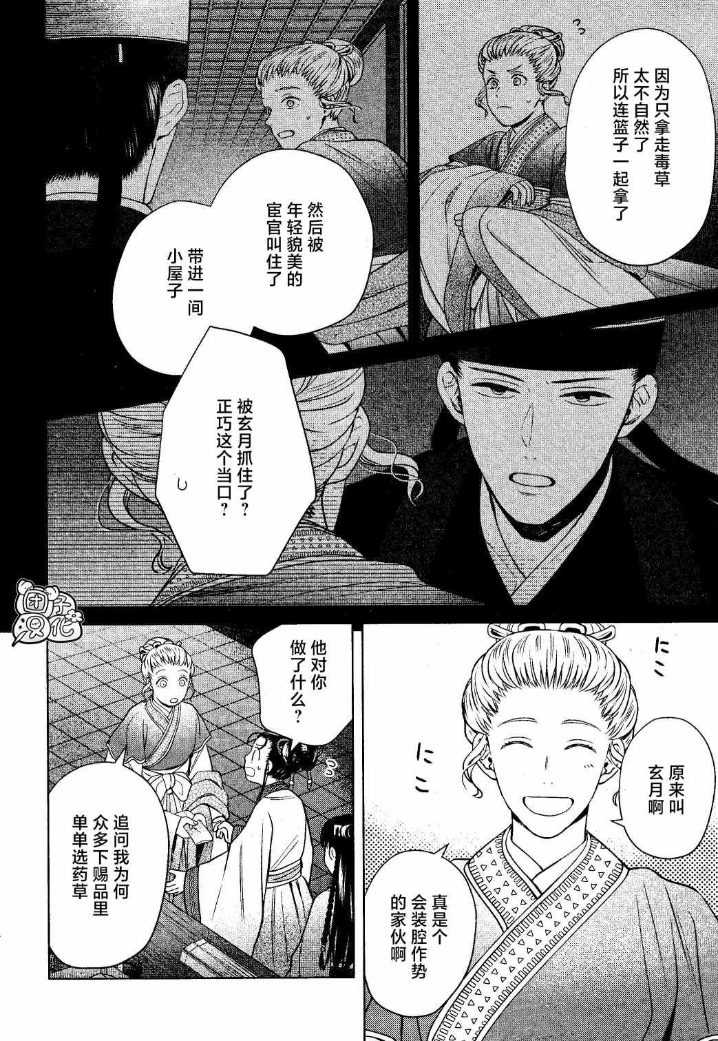 第14话