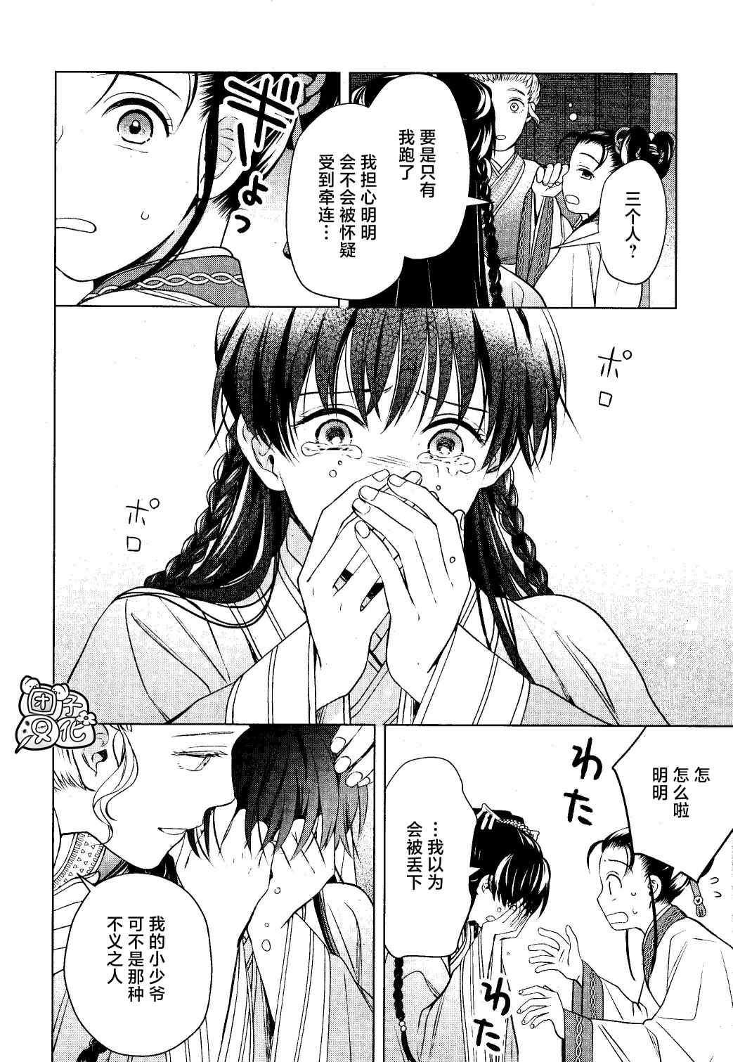 第14话