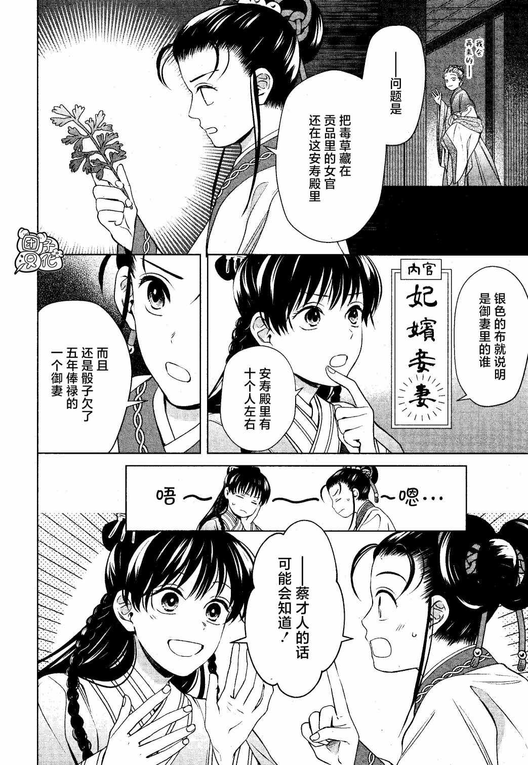 第14话