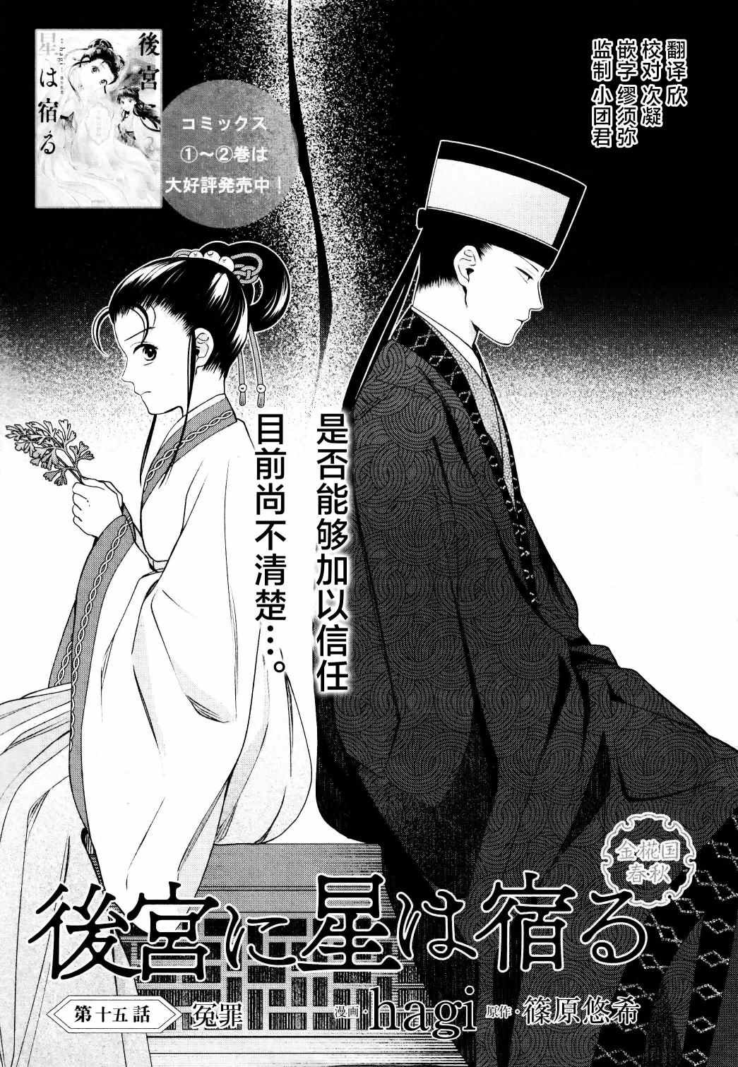第15话