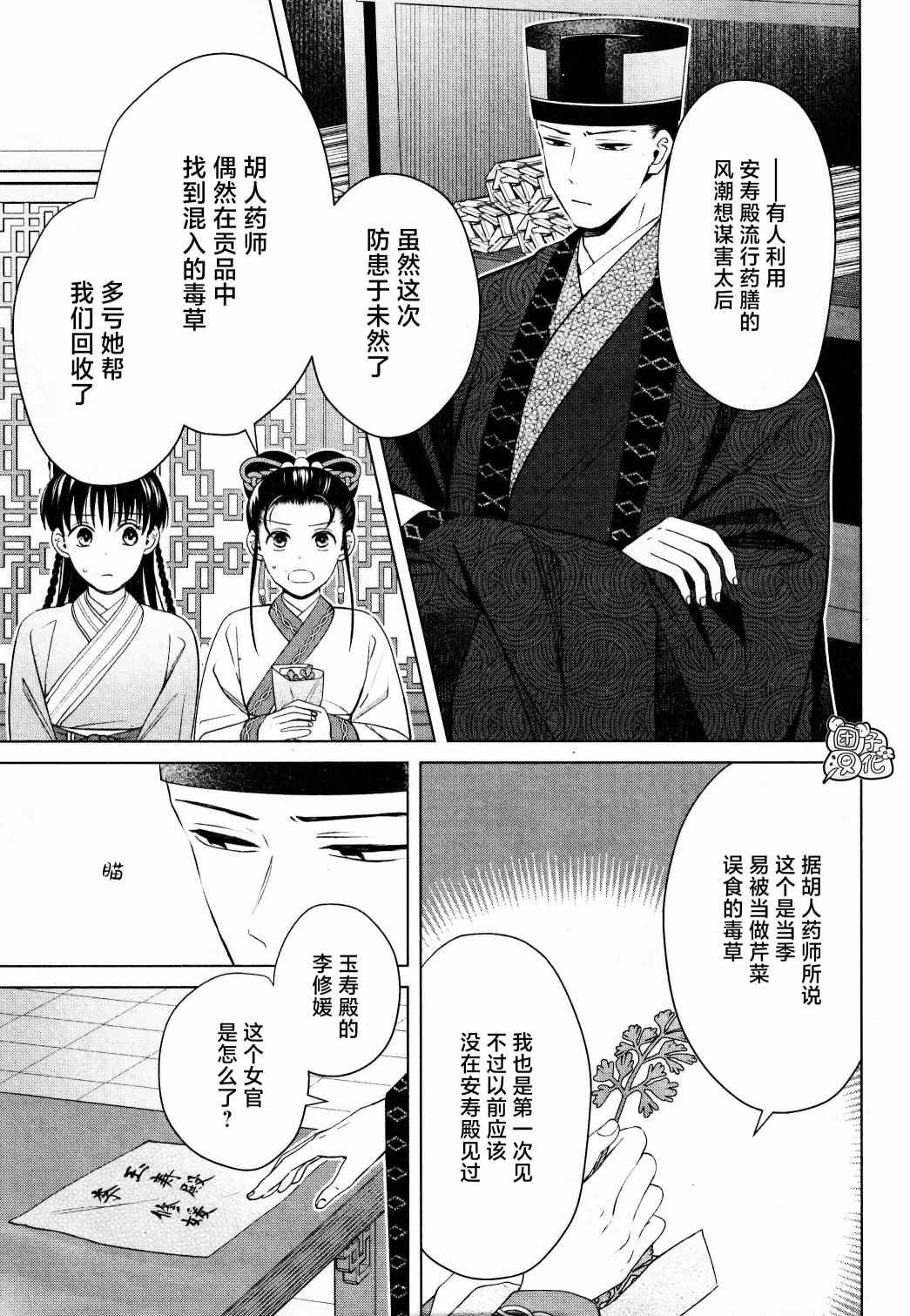 第15话