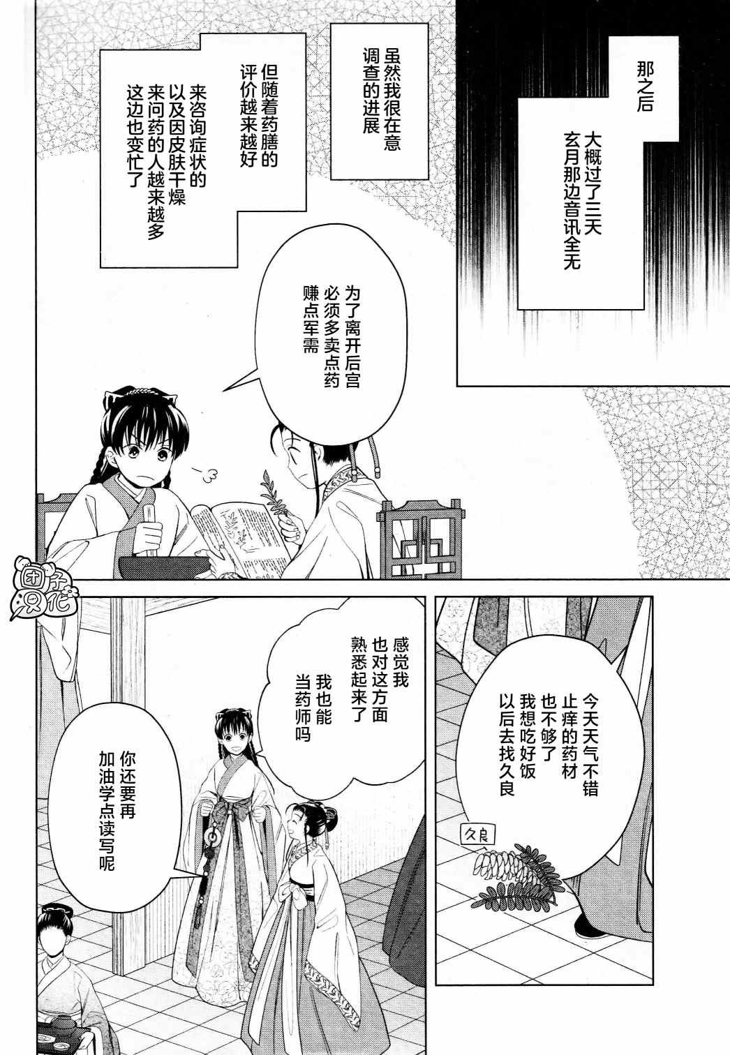 第15话