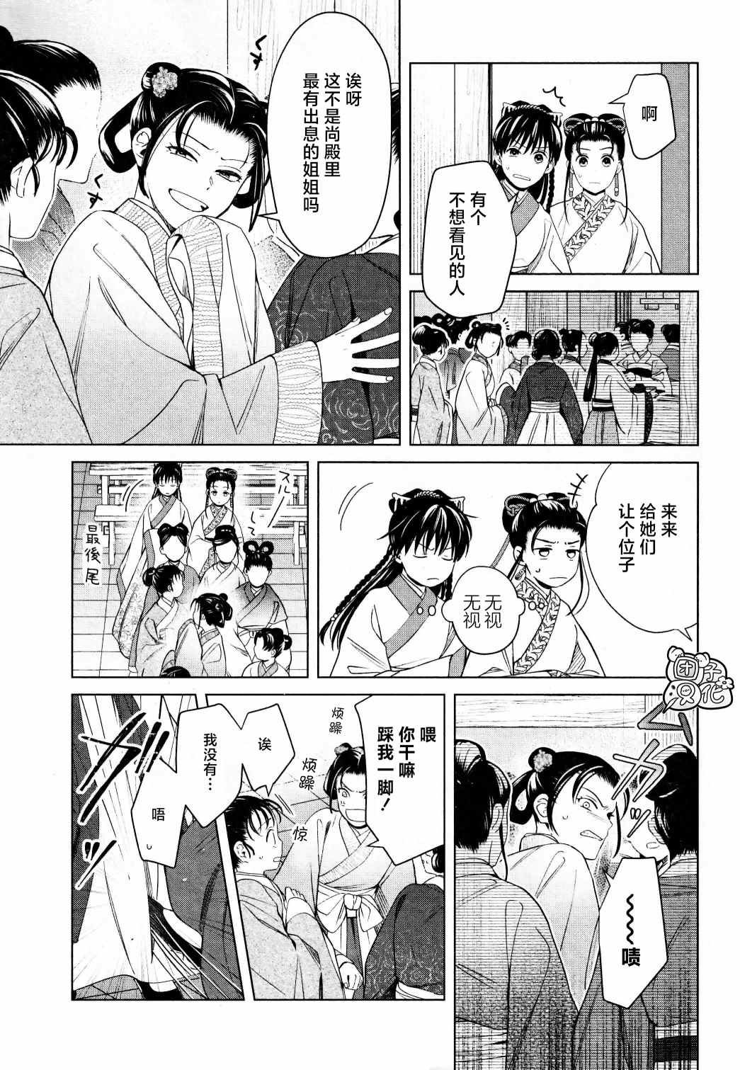 第15话