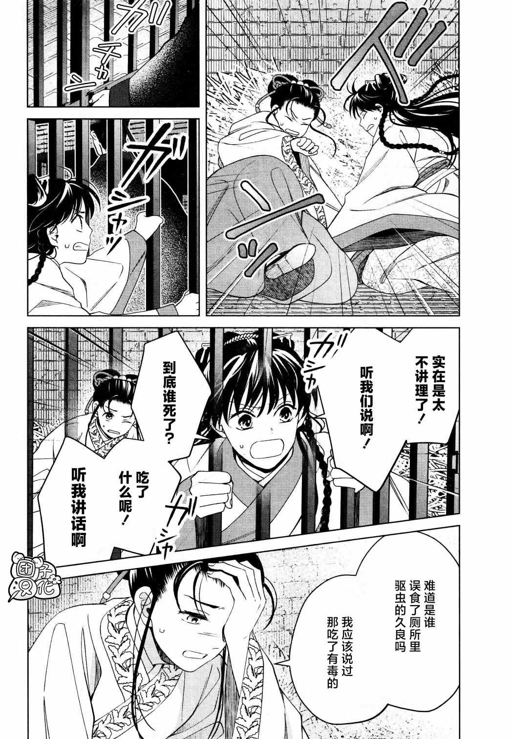 第15话