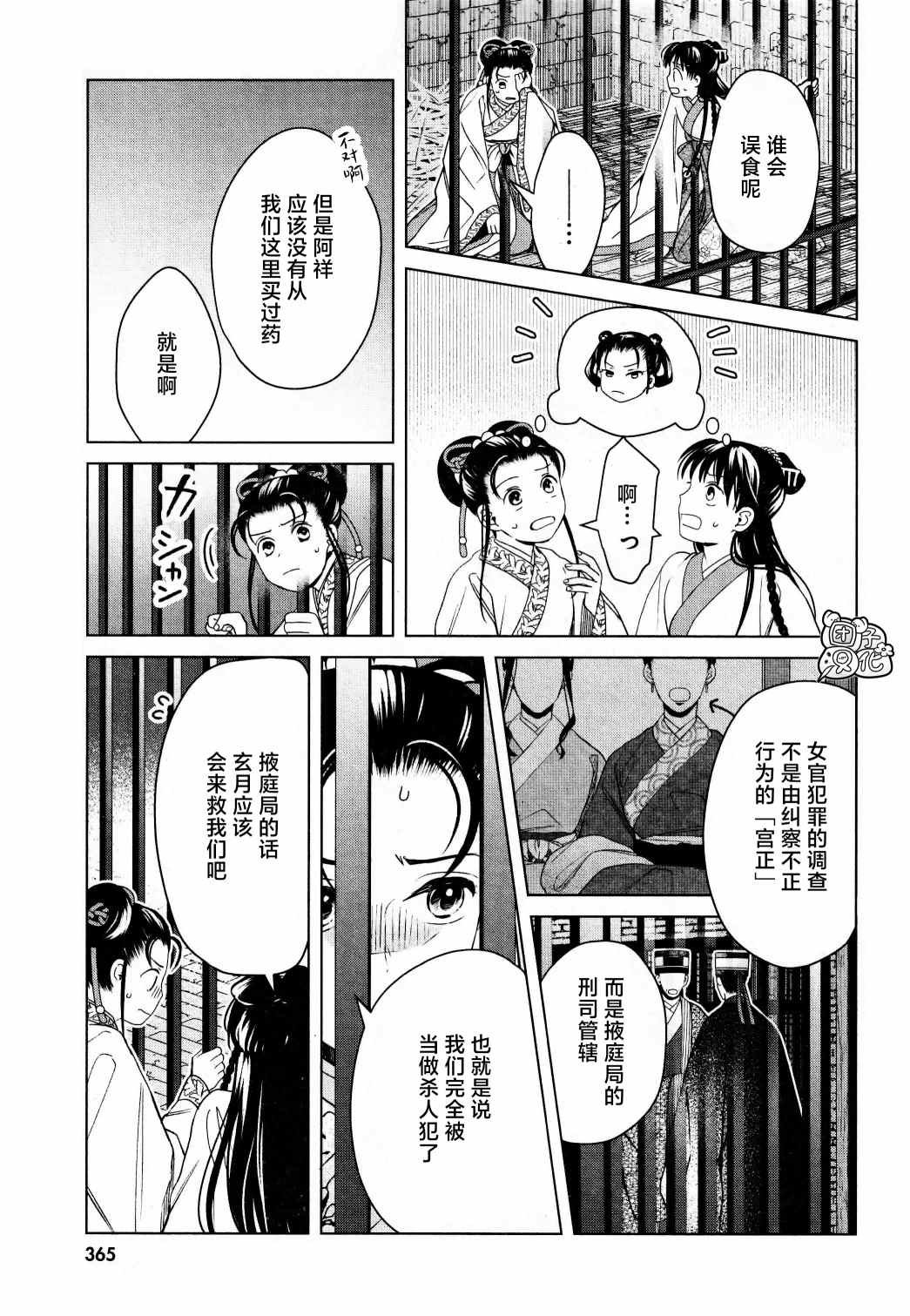 第15话
