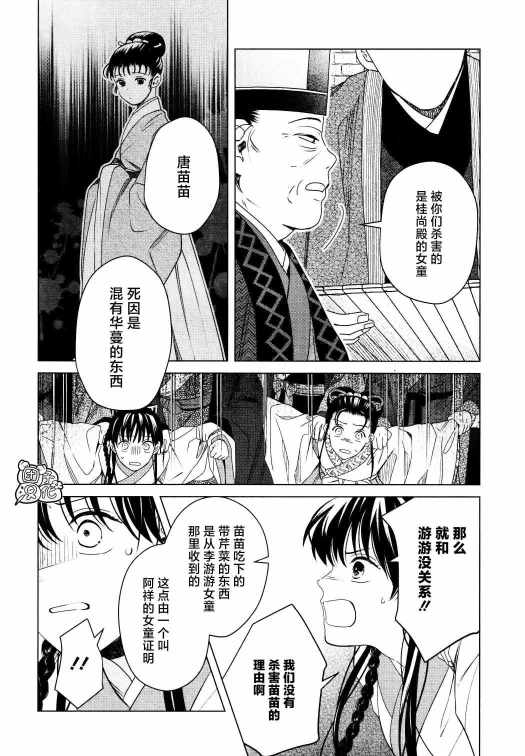 第15话