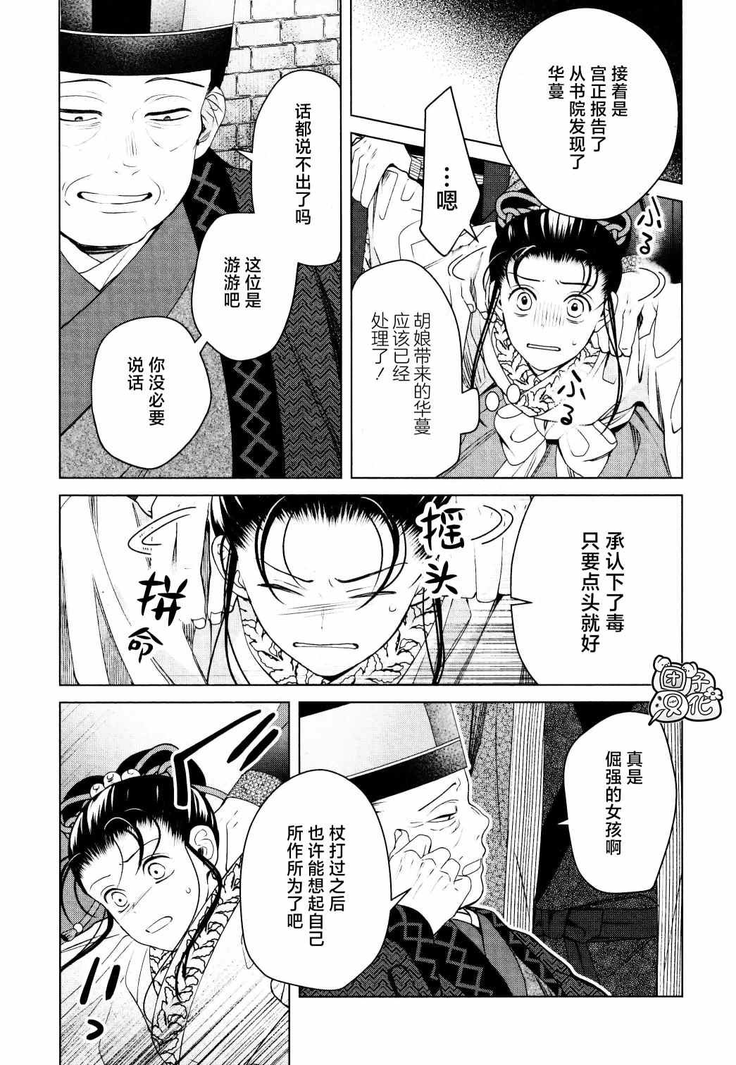 第15话