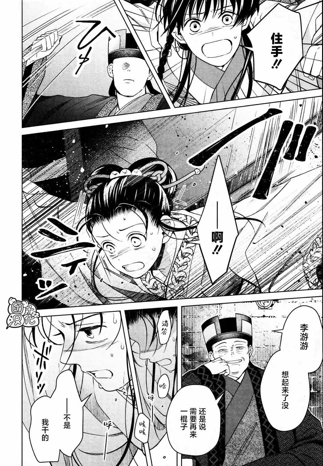 第15话