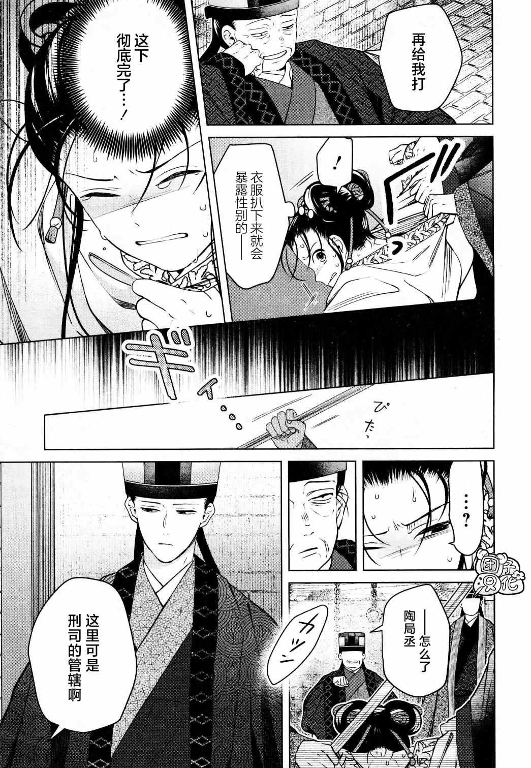 第15话