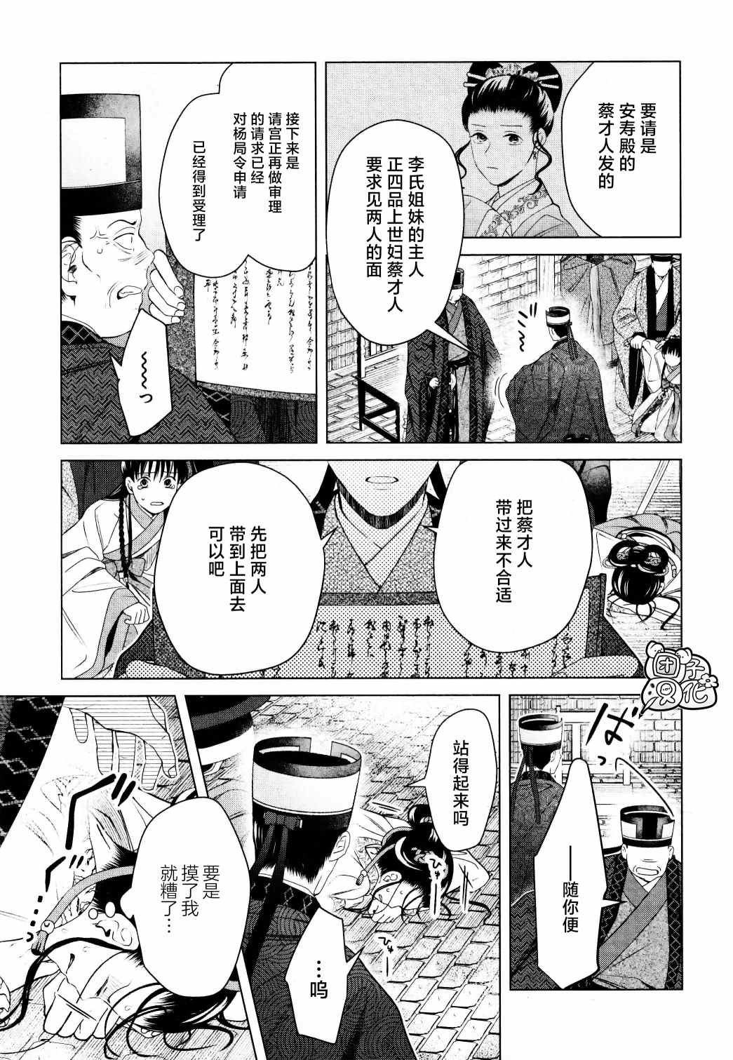 第15话
