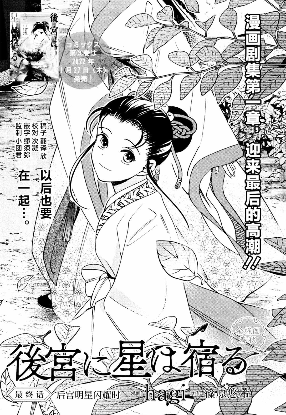 第16话 最终话