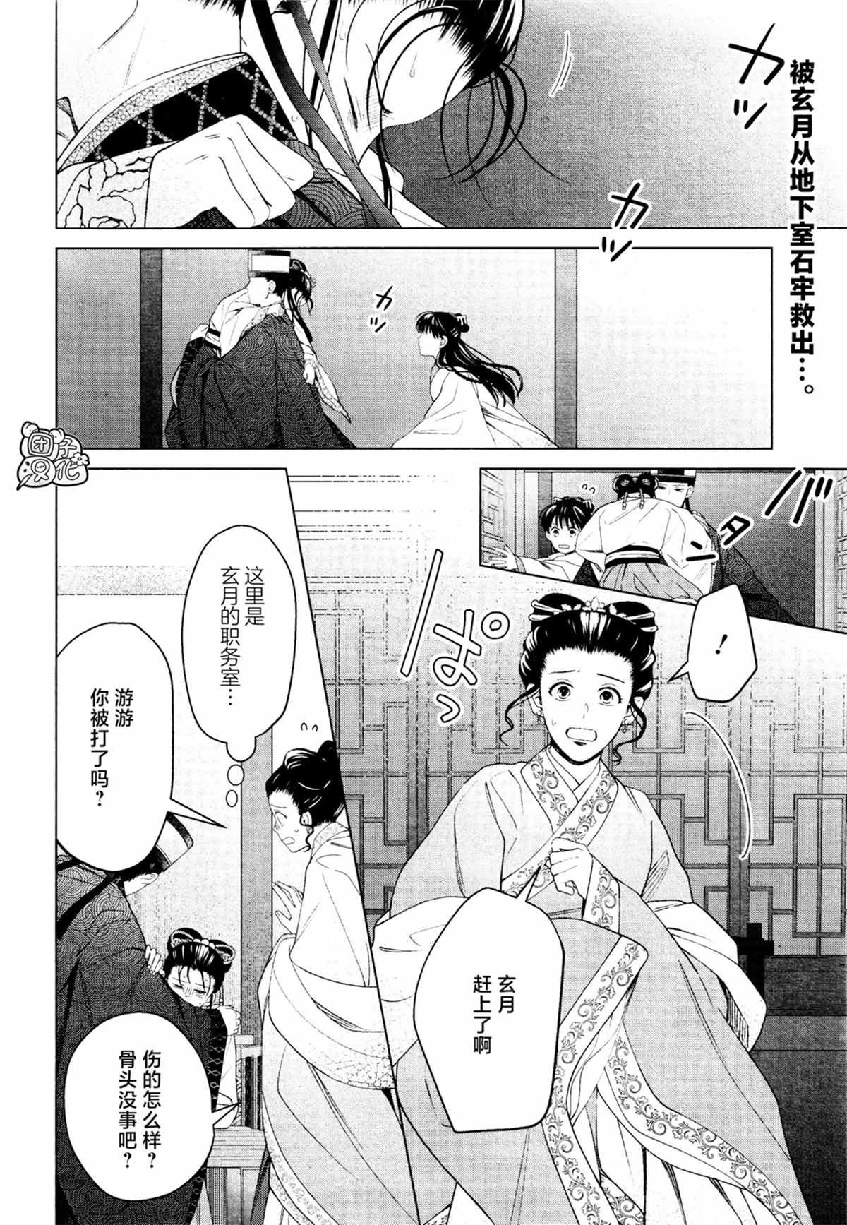 第16话 最终话