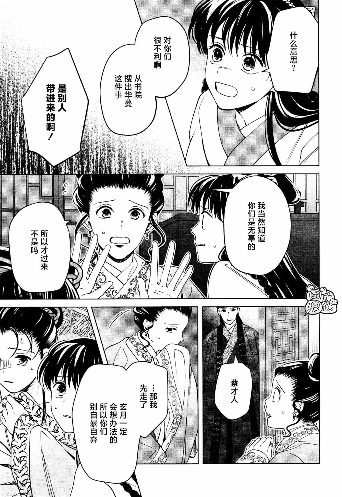 第16话 最终话