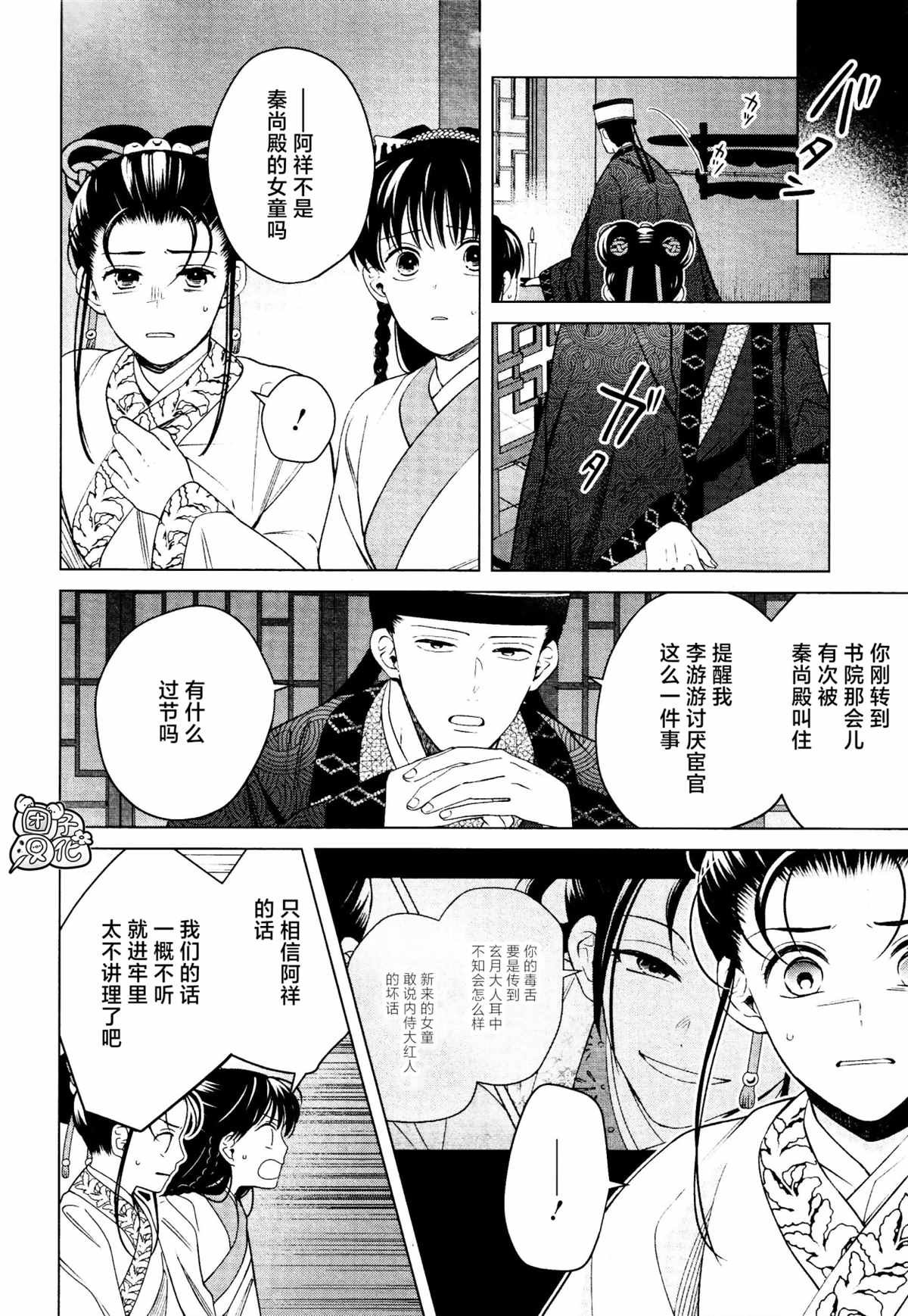 第16话 最终话