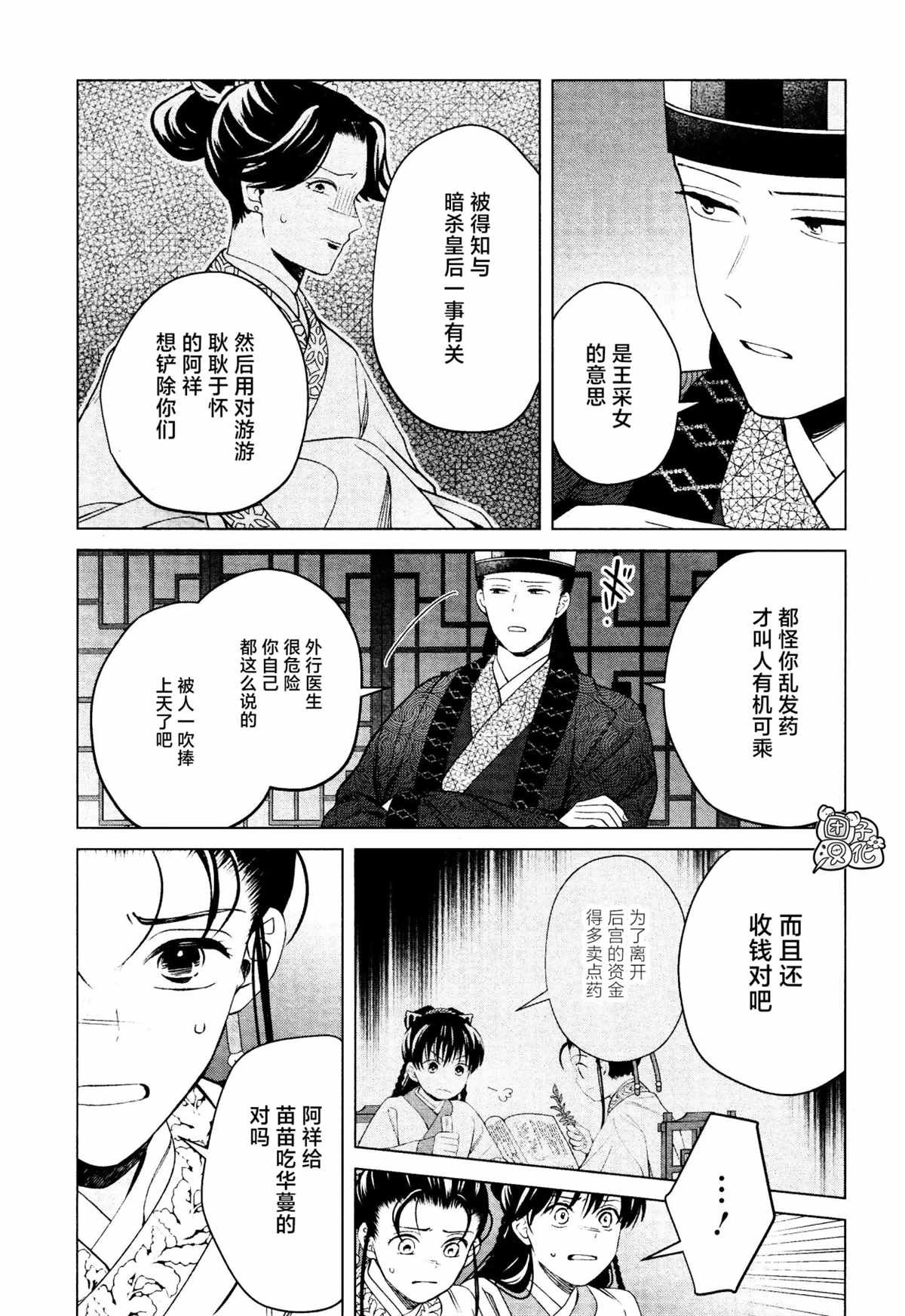 第16话 最终话