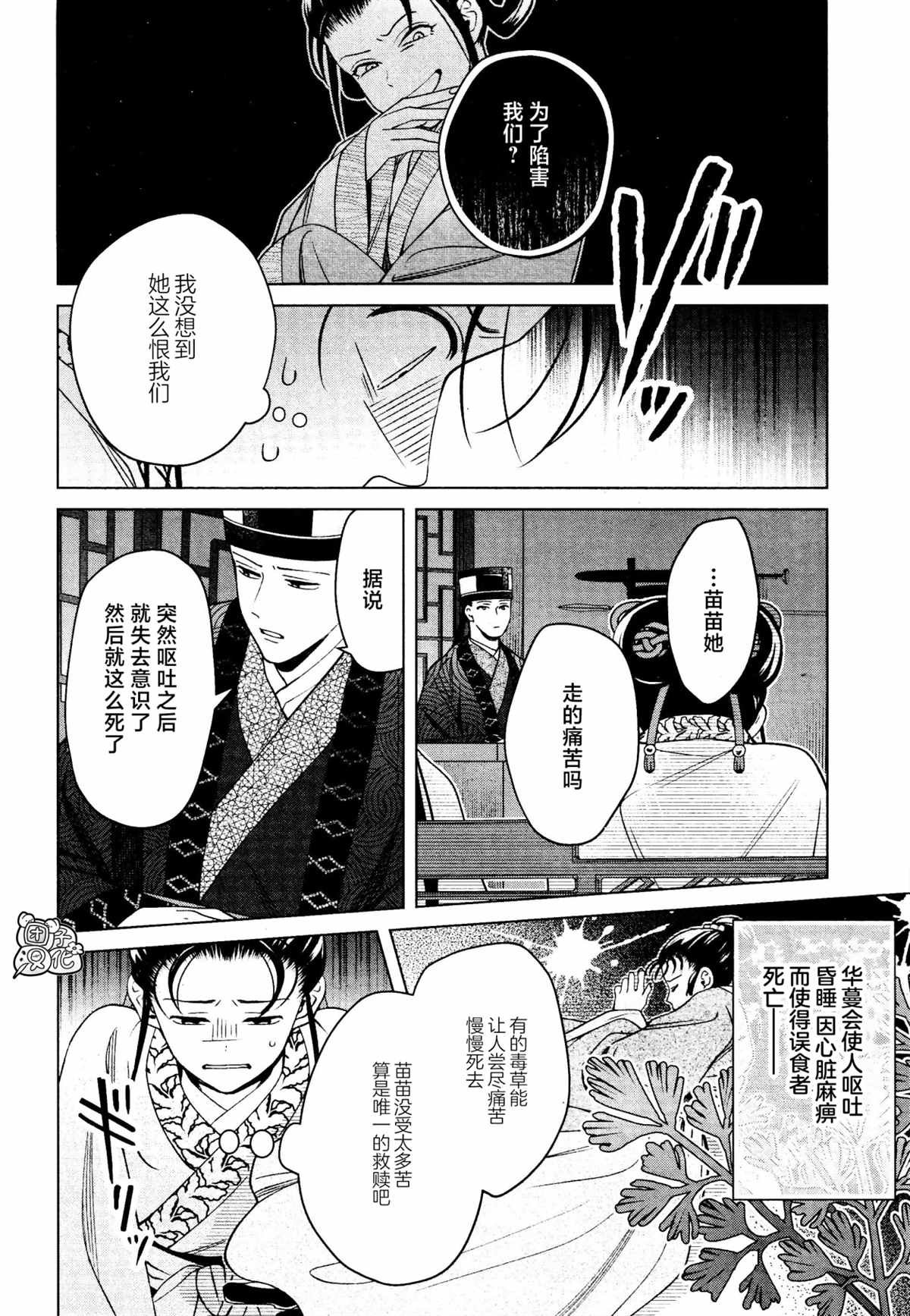 第16话 最终话