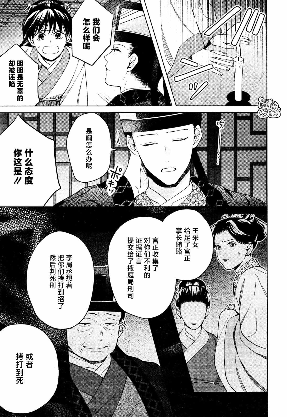 第16话 最终话