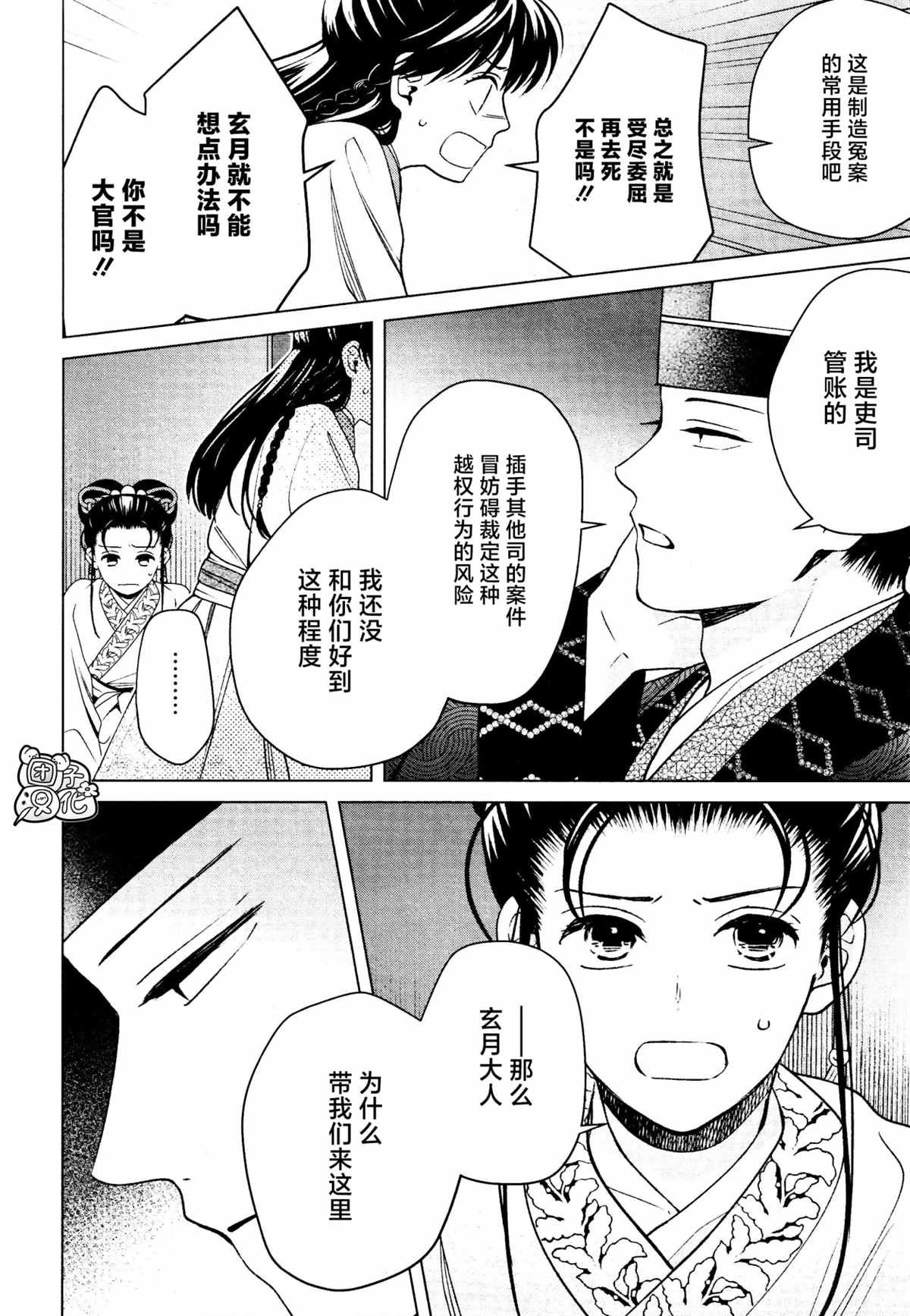 第16话 最终话