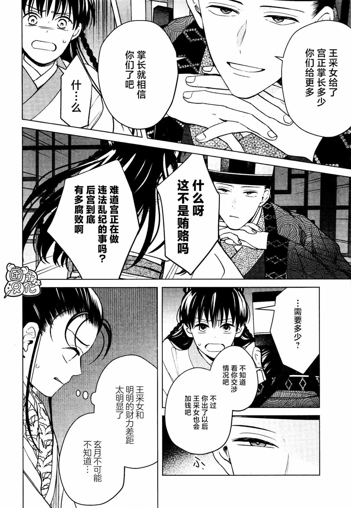 第16话 最终话