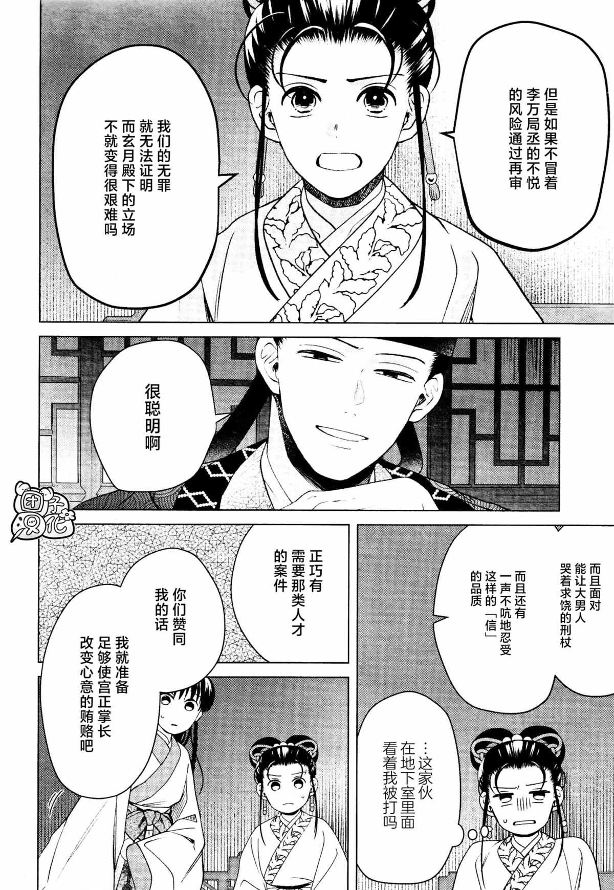 第16话 最终话