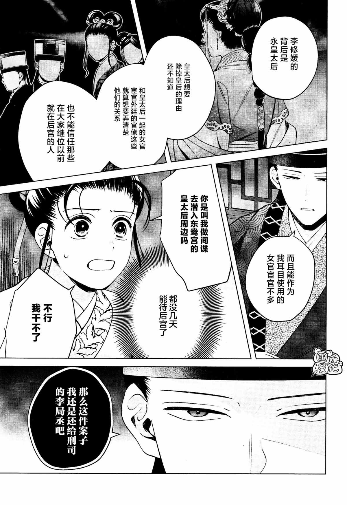 第16话 最终话