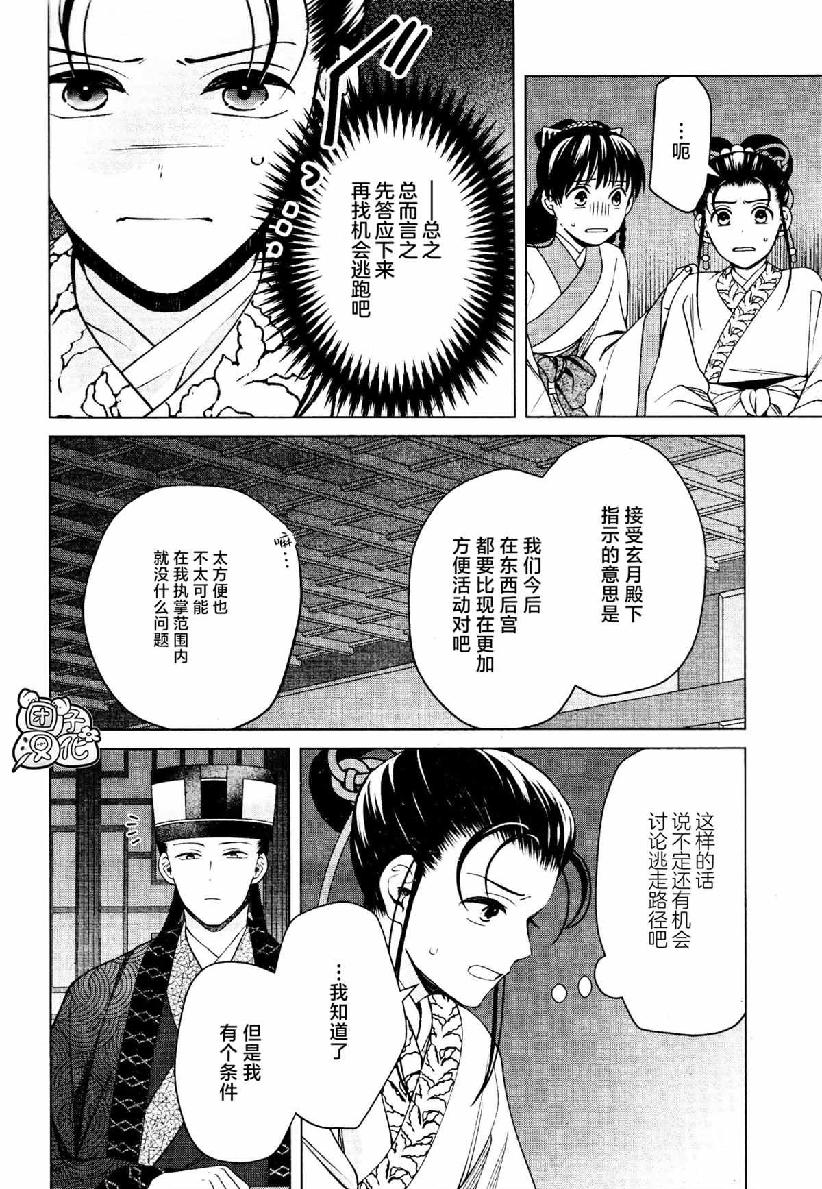 第16话 最终话
