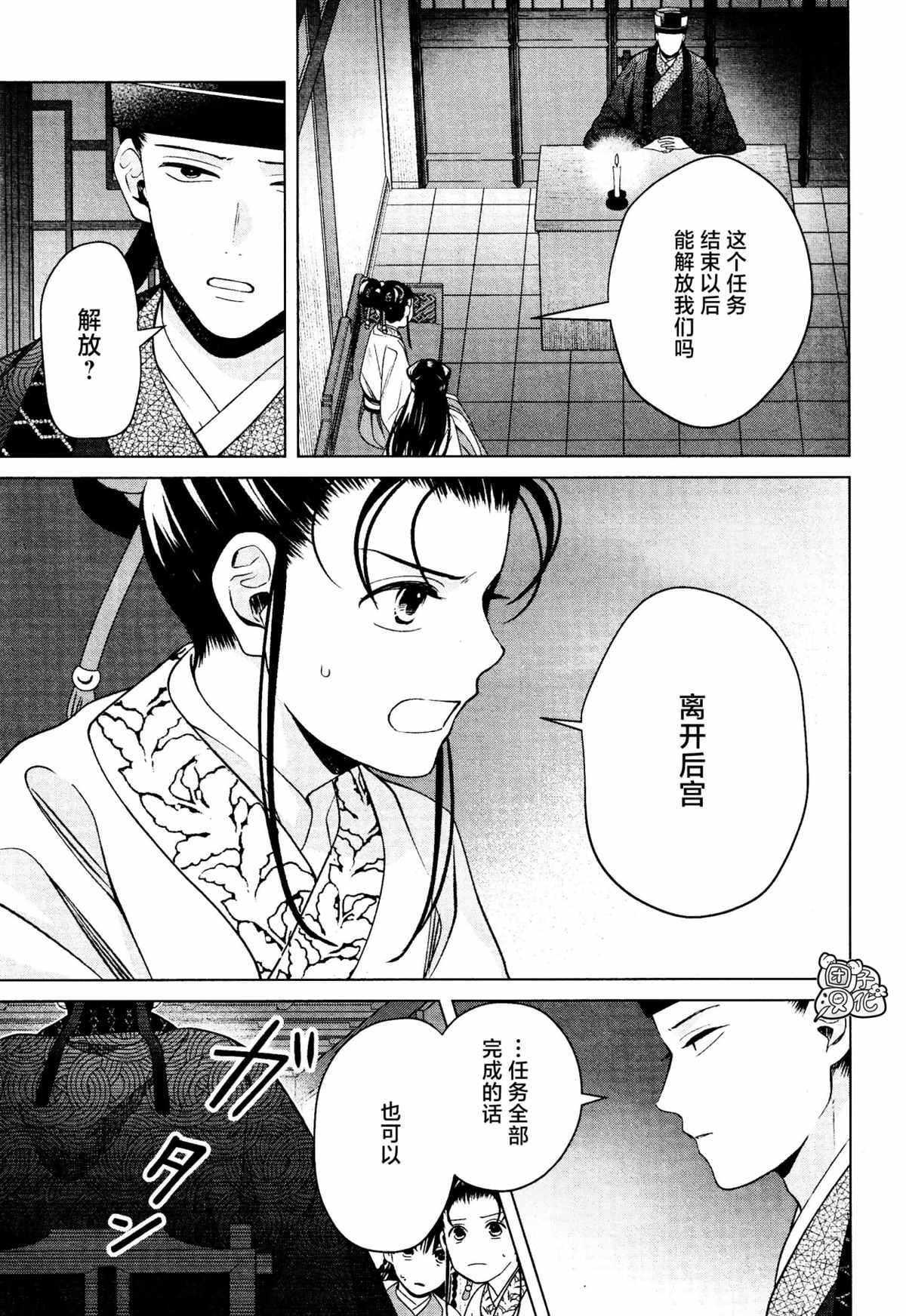 第16话 最终话