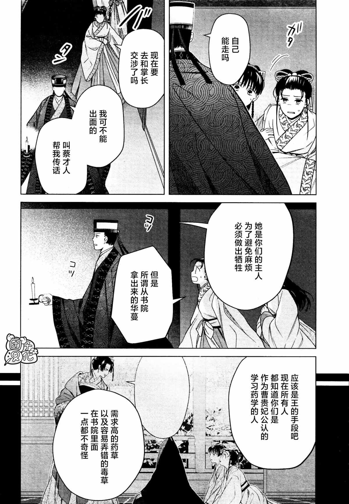 第16话 最终话