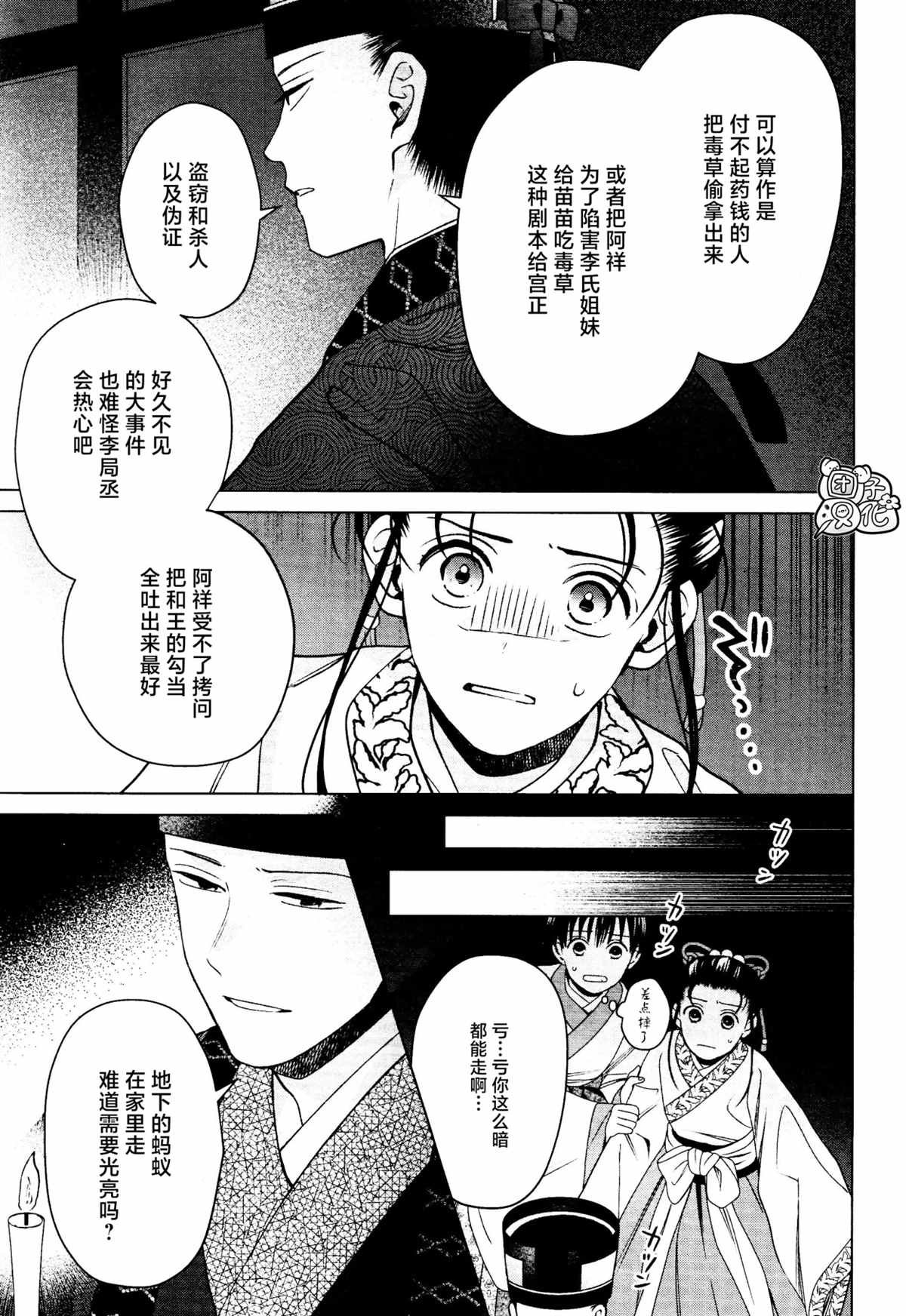 第16话 最终话