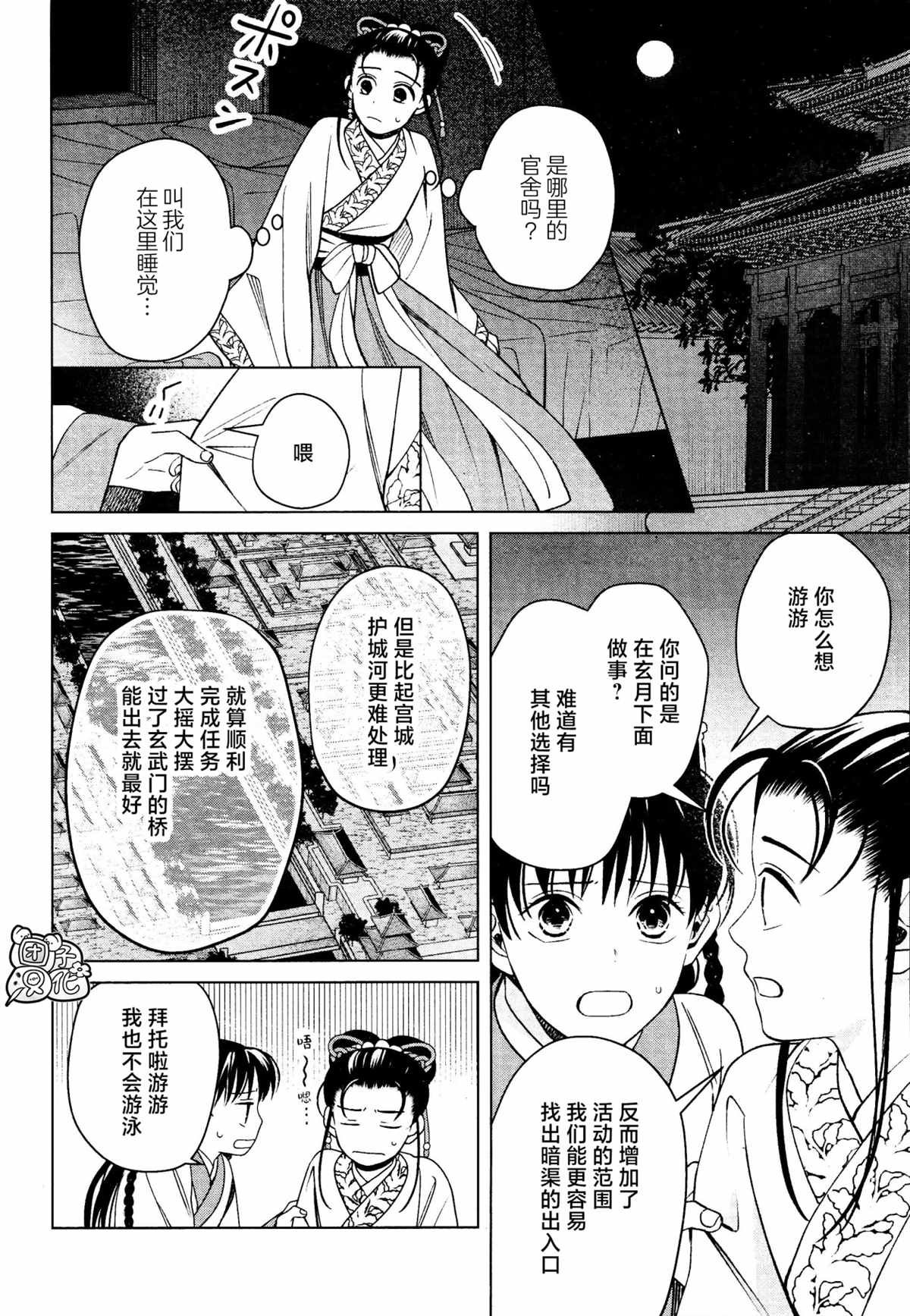 第16话 最终话