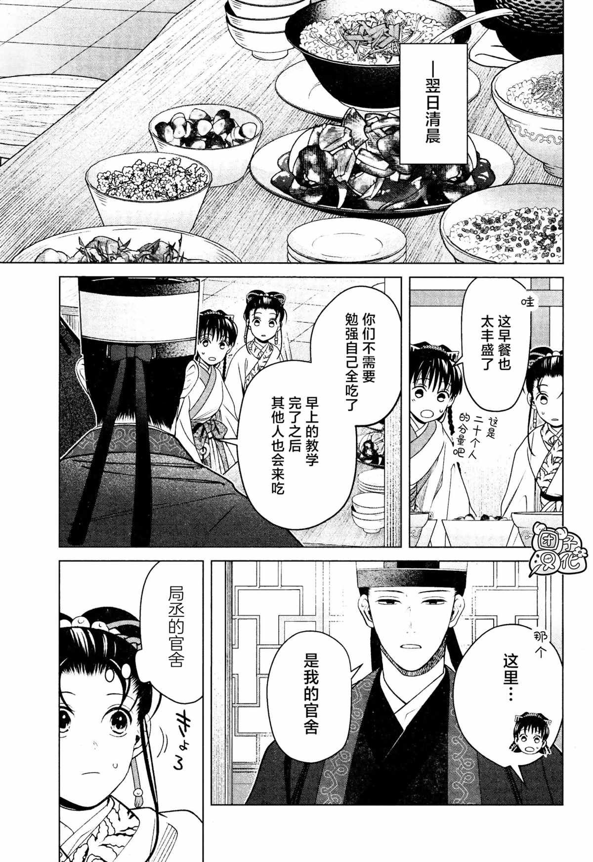 第16话 最终话
