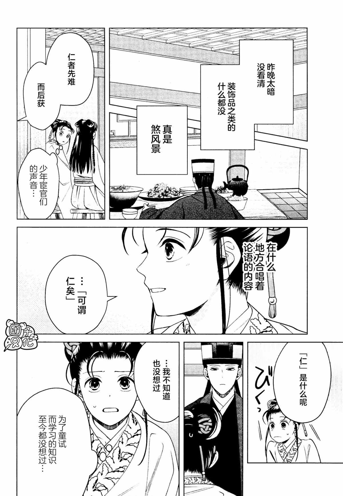 第16话 最终话