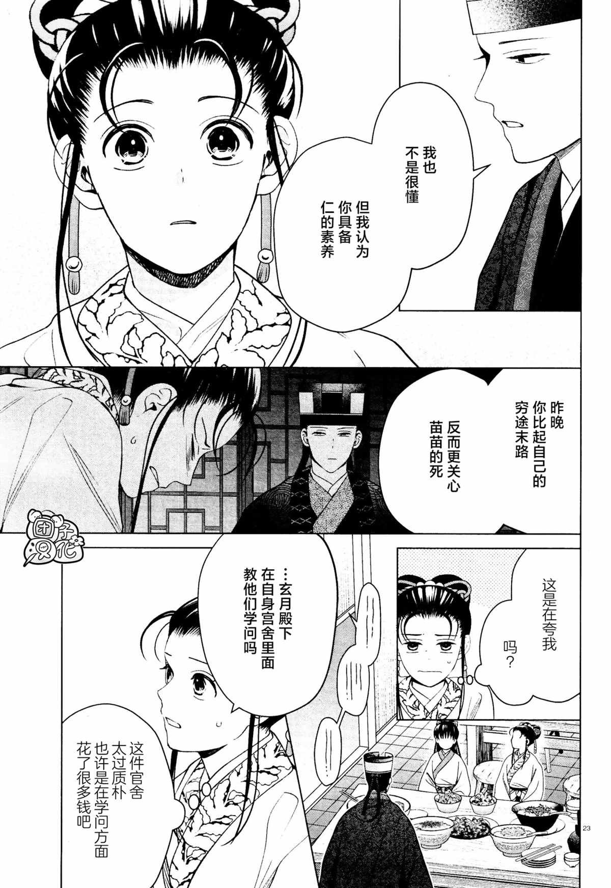 第16话 最终话