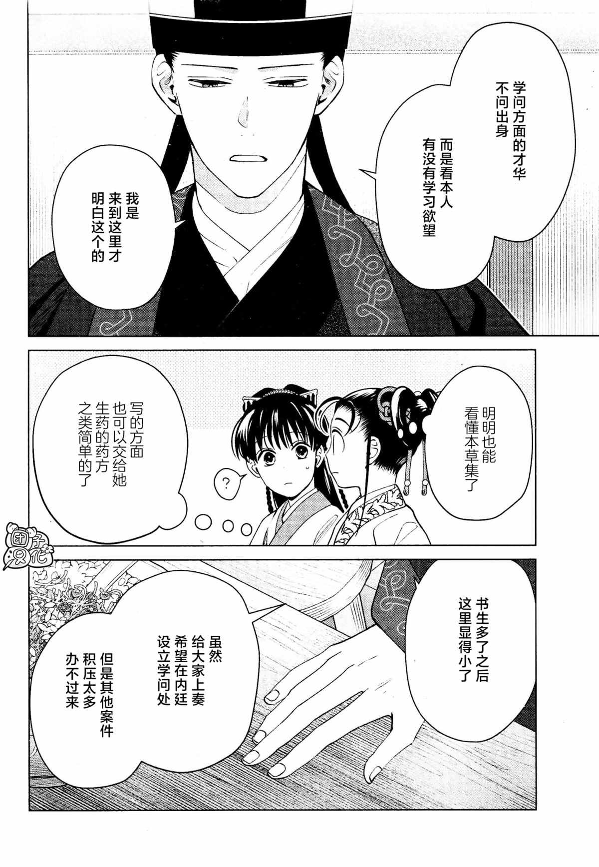 第16话 最终话