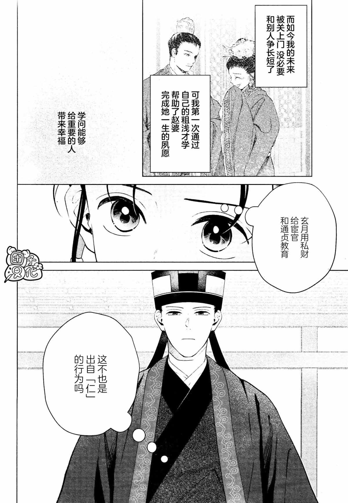 第16话 最终话