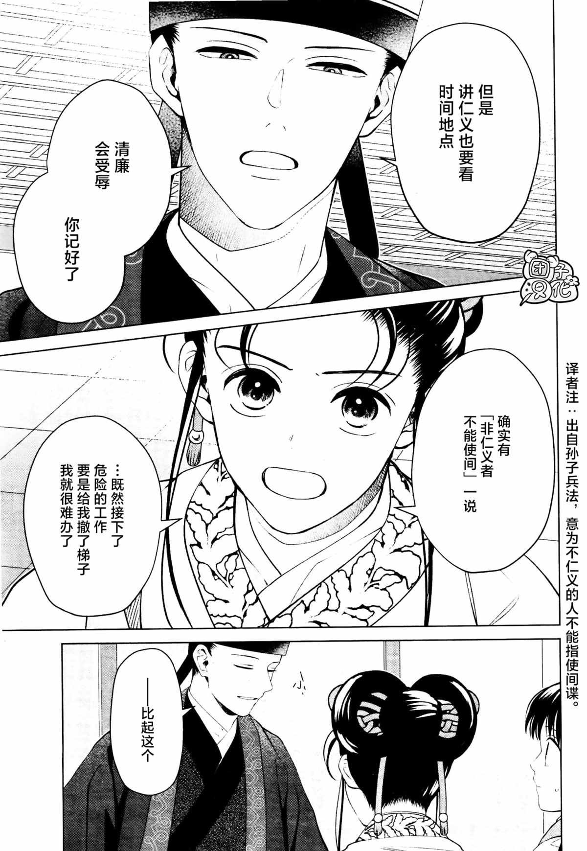 第16话 最终话