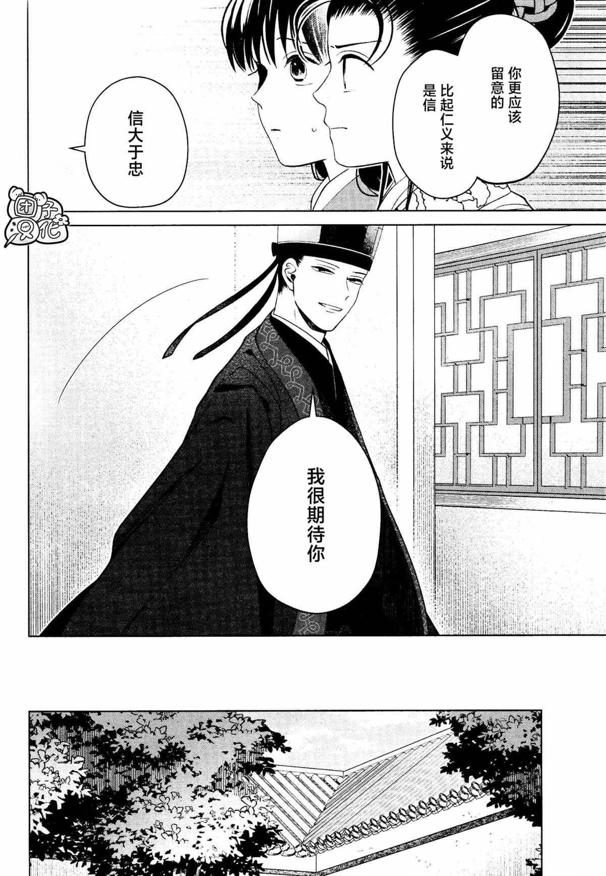 第16话 最终话