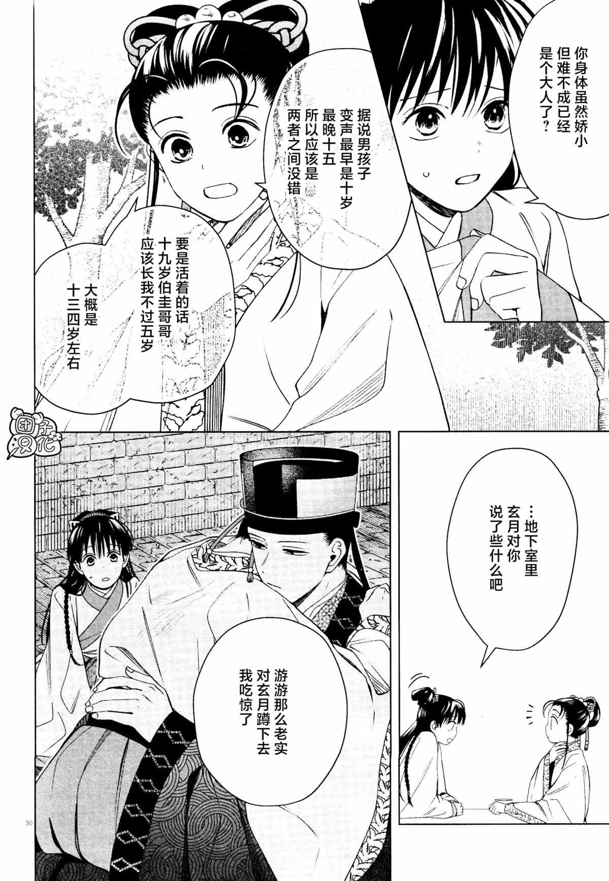 第16话 最终话