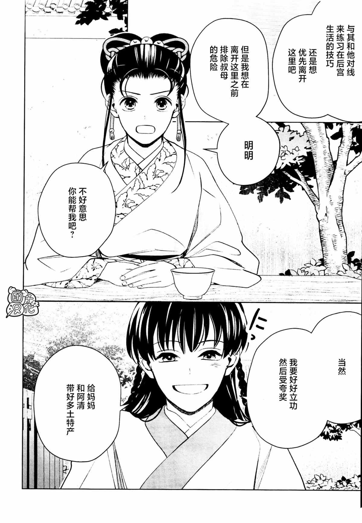 第16话 最终话