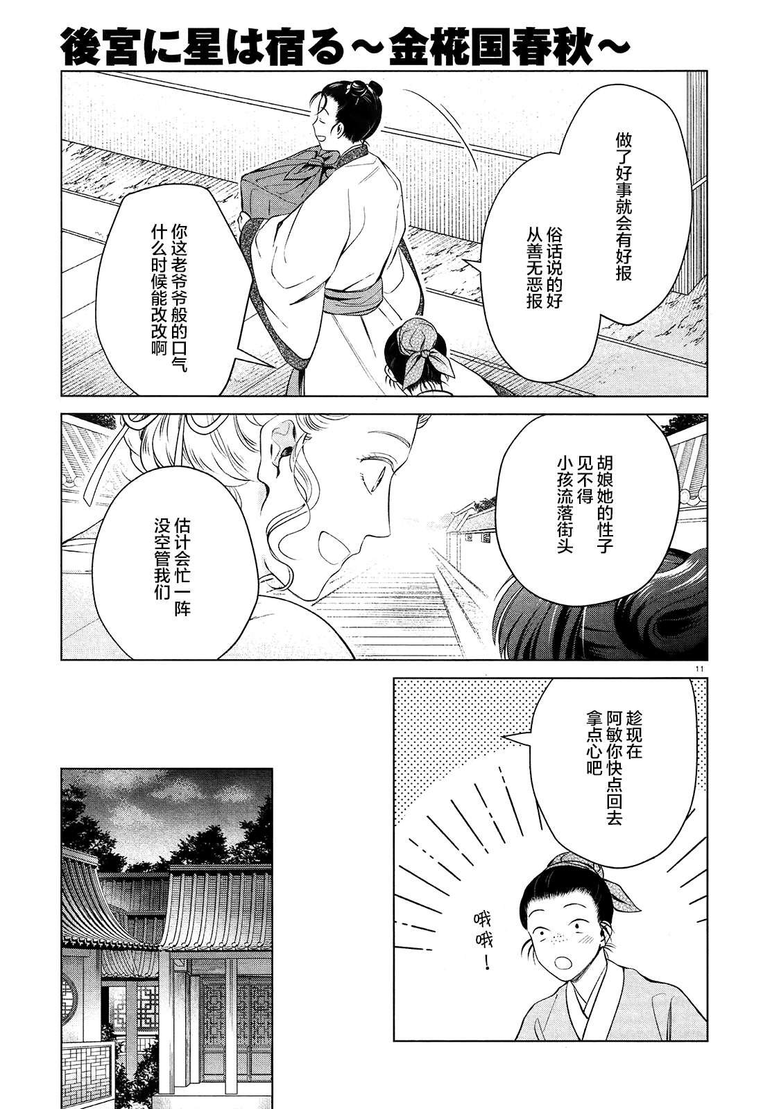 第2话