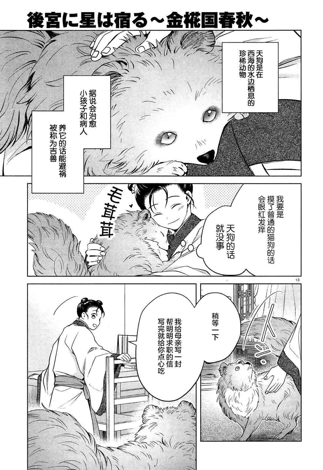 第2话