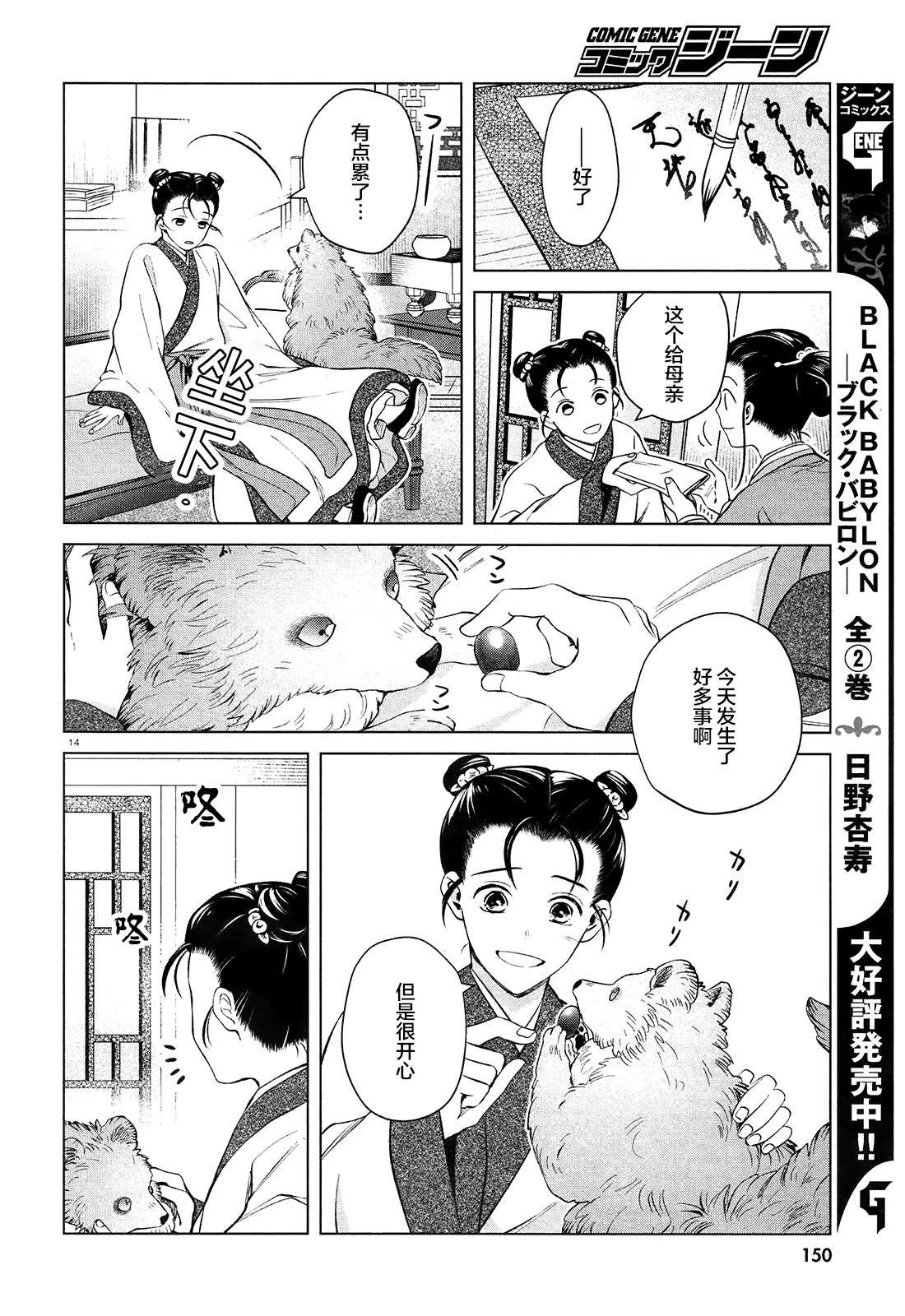第2话