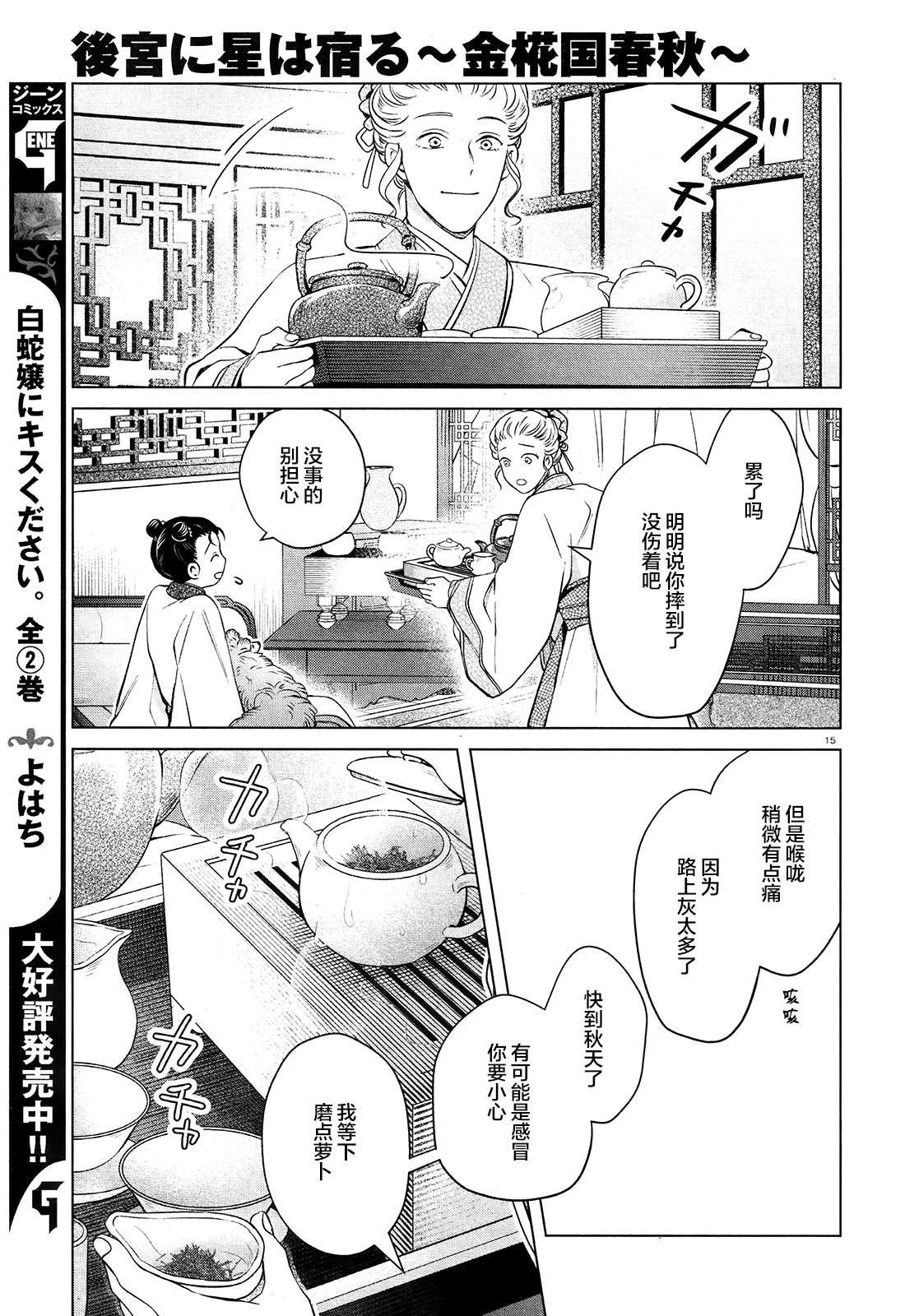 第2话