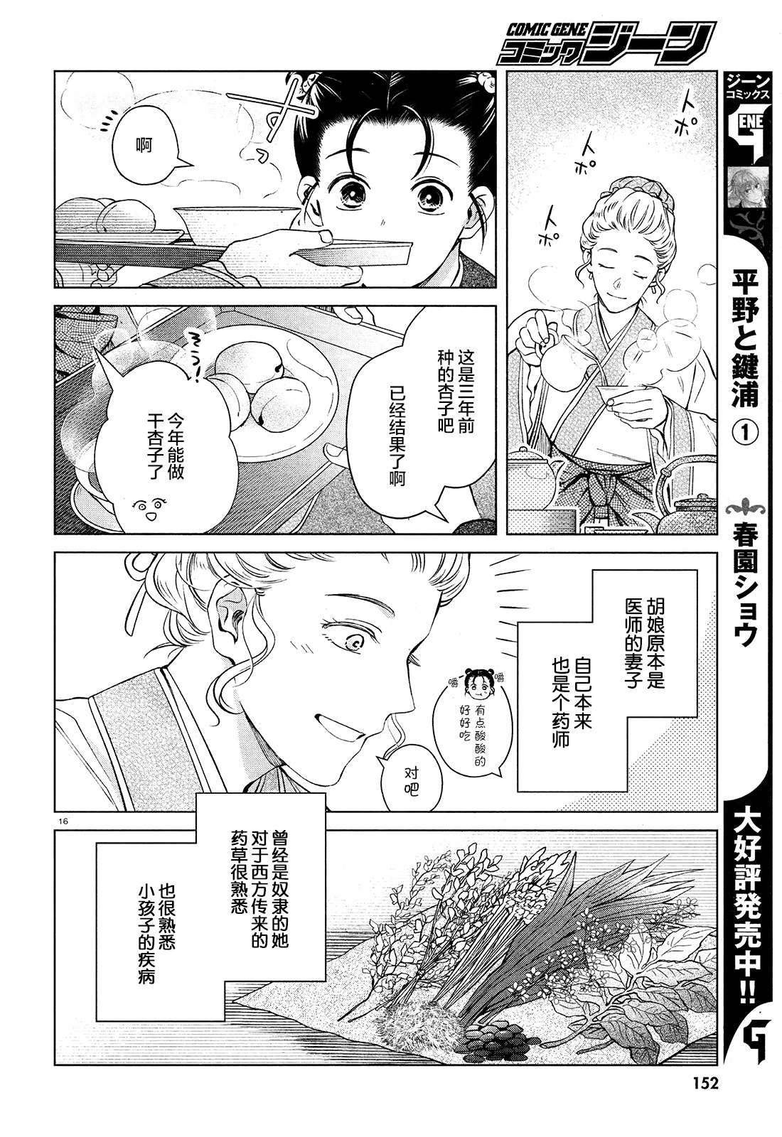 第2话