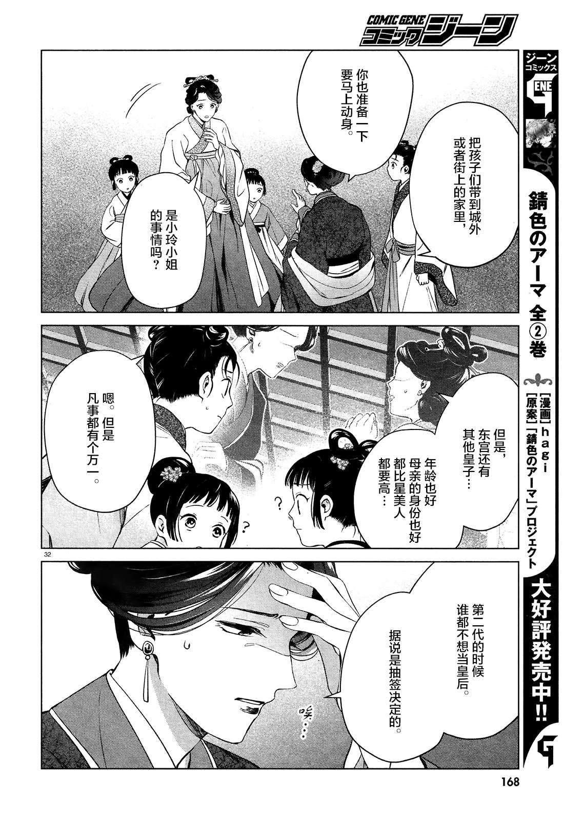 第2话